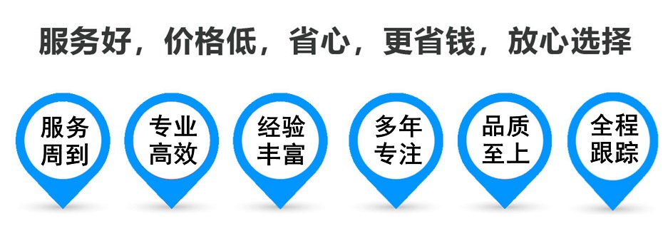 和庆镇货运专线 上海嘉定至和庆镇物流公司 嘉定到和庆镇仓储配送